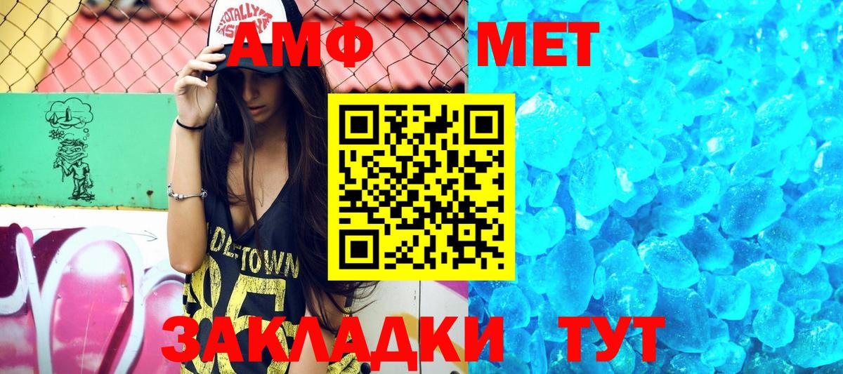 Мценск  Амфетамин Розовый  Amphetamine  Вход с VPN 