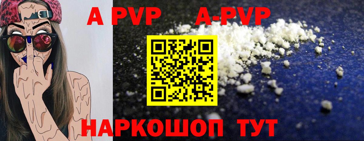 Альфа ПВП СК КРИС  Alfa_PVP Crystall  Alpha PVP крисы CK  Вход с VPN  Alfa_PVP  Мценск 