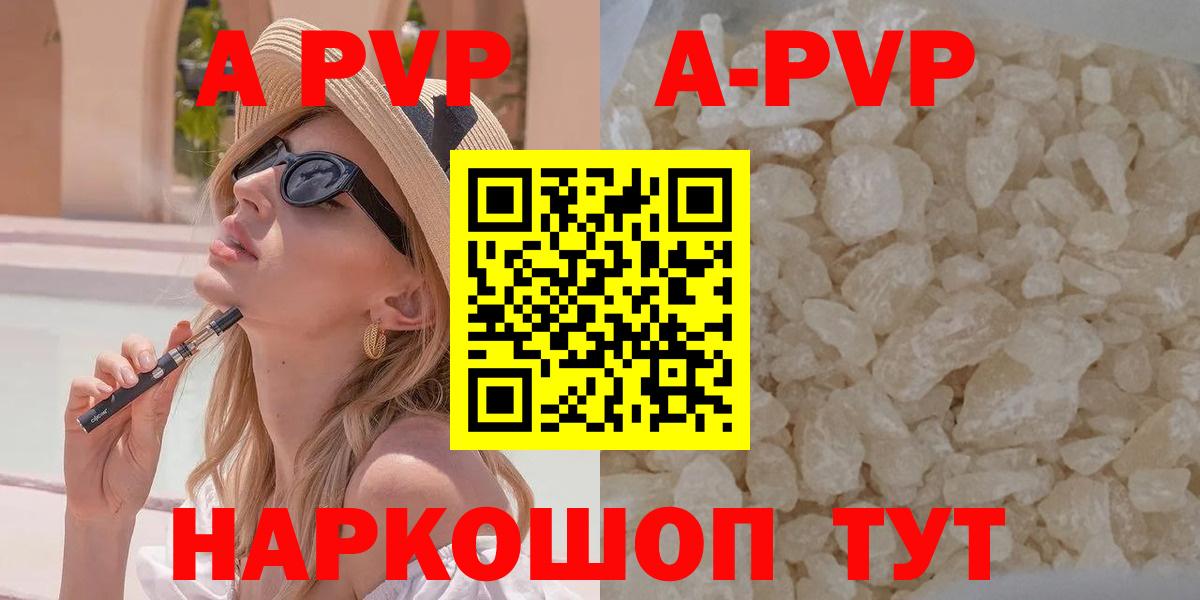 A PVP VHQ Мценск
