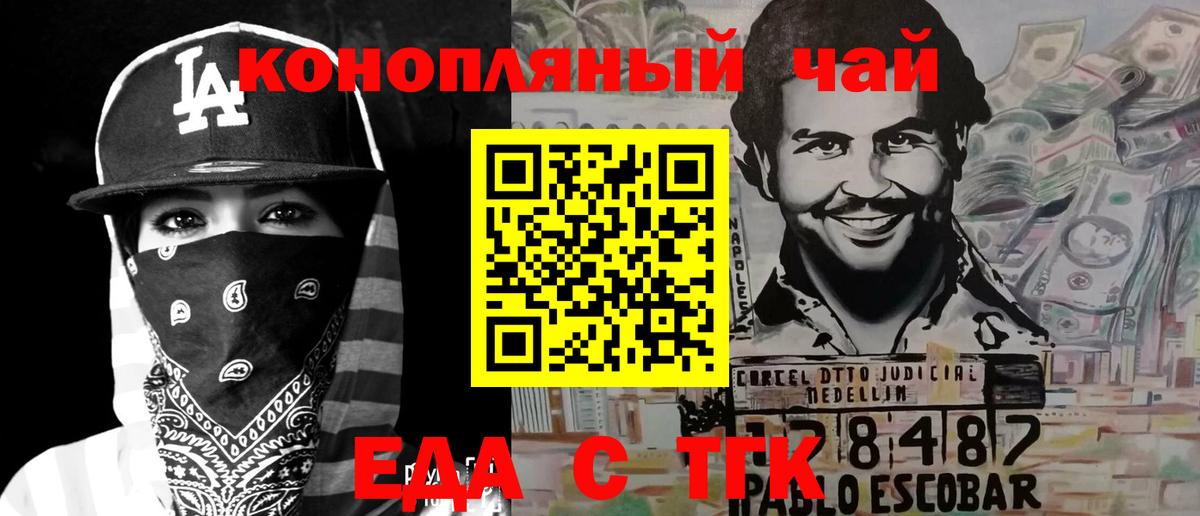 Canna-Cookies марихуана  Вход с VPN  Мценск 