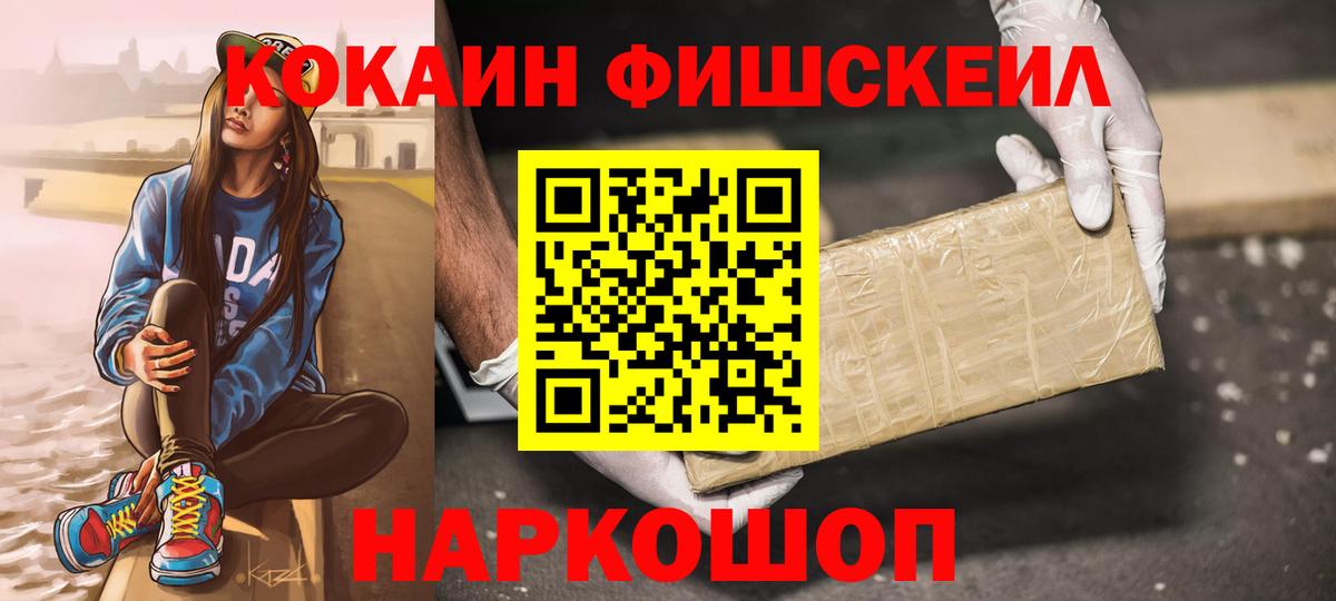 Кокаин VHQ Мценск