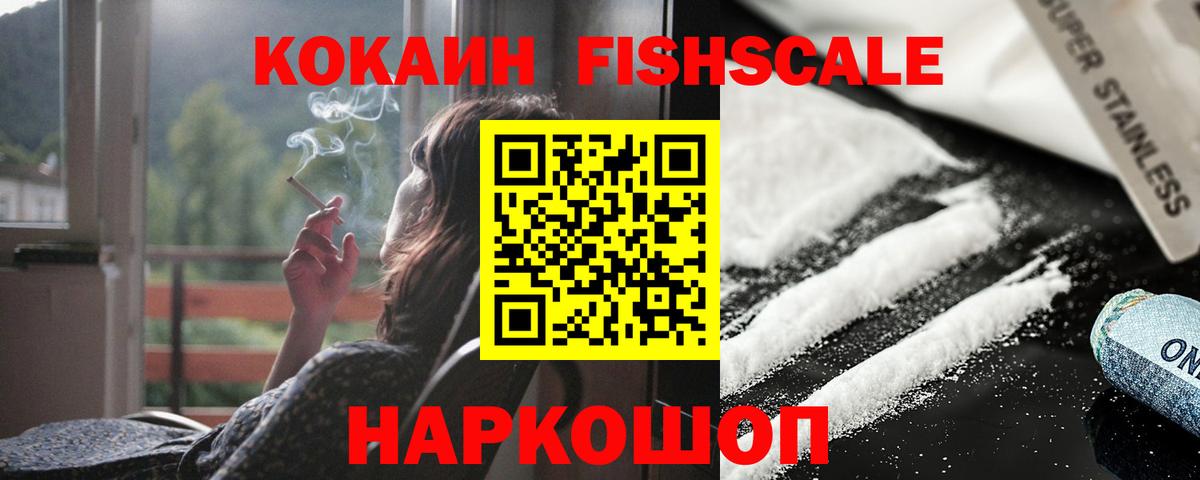купить наркотики сайты  Вход с VPN  Мценск  Кокаин Перу  КОКАИН 99% 