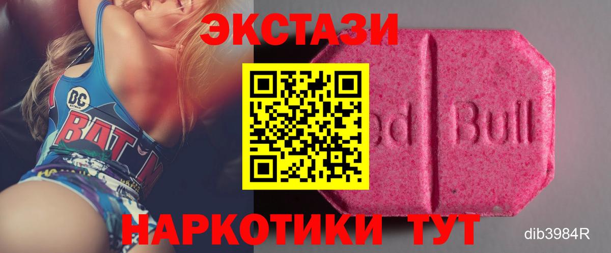 ЭКСТАЗИ  Вход с VPN  Мценск  ЭКСТАЗИ mix  ЭКСТАЗИ 280 MDMA 