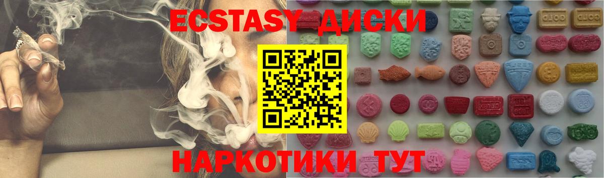 Ecstasy ешки Мценск