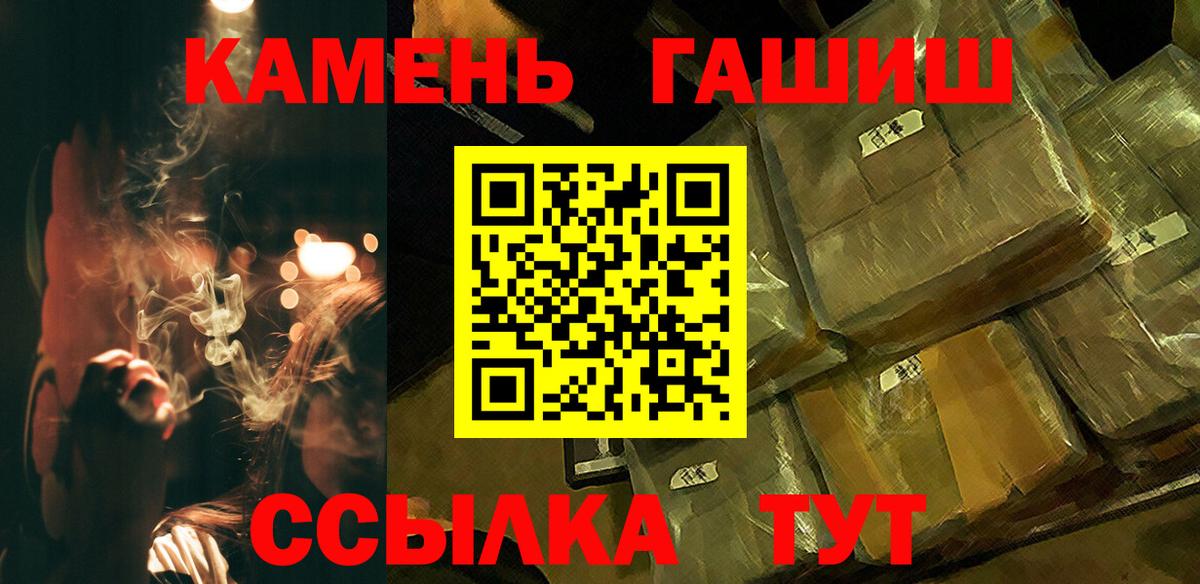 ГАШИШ Premium  Вход с VPN  ГАШ индика сатива  Мценск 