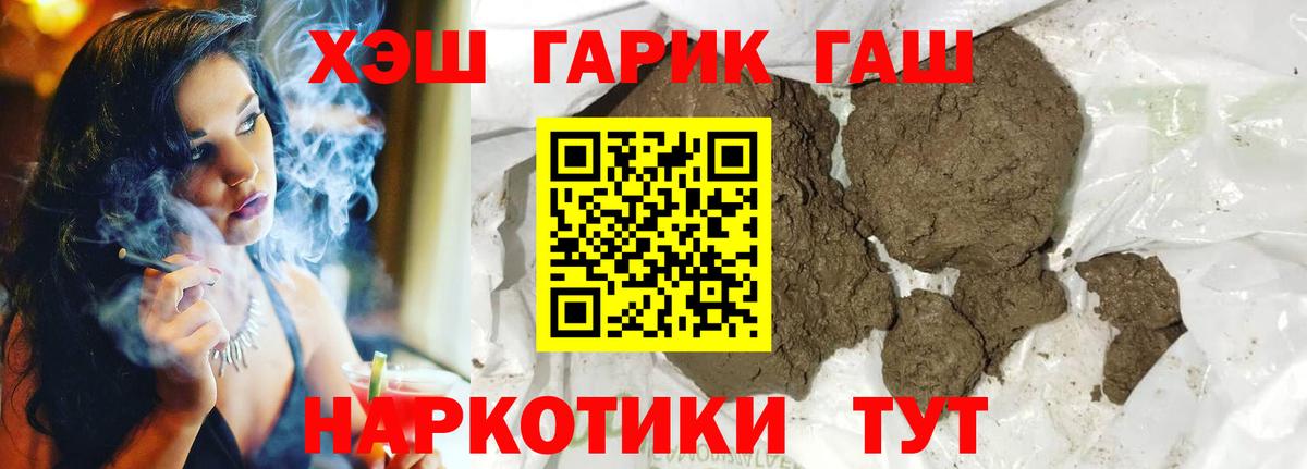 ГАШ hashish Мценск