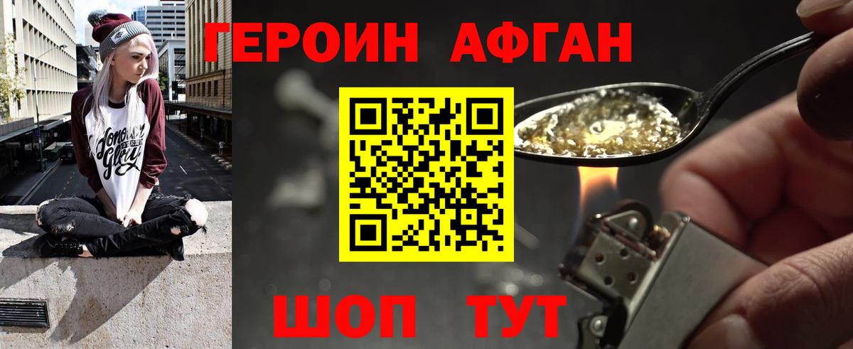 Мценск  Героин хмурый  Вход с VPN 