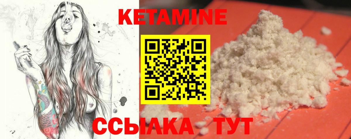 Мценск  КЕТАМИН VHQ  Вход с VPN  Кетамин VHQ 