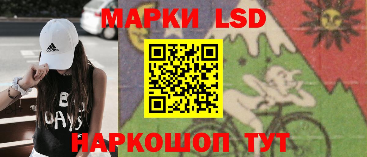 LSD-25 экстази кислота  Вход с VPN  Мценск 