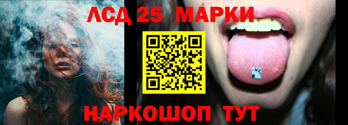 LSD-25 экстази кислота Мценск
