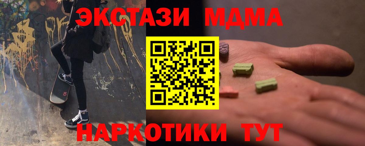 Мценск  МДМА молли  MDMA молли  Вход с VPN 