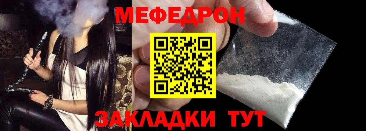 МЕФ кристаллы  Меф  Мценск  Вход с VPN 