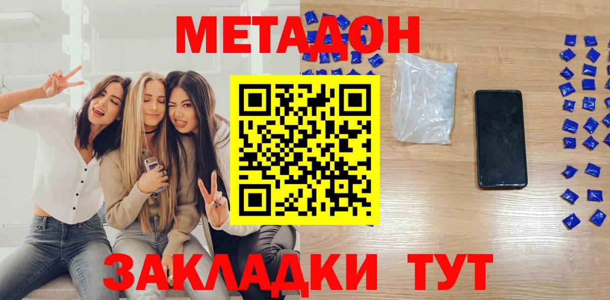Метадон мёд  Вход с VPN  Мценск  Метадон мёд 