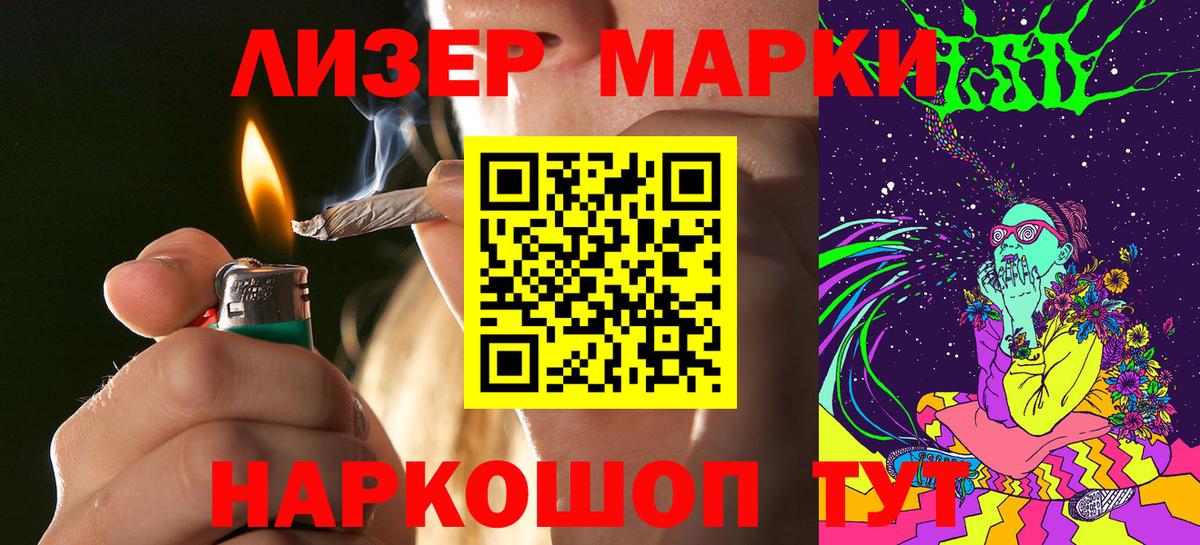 Марки N-bome 1,5мг Мценск