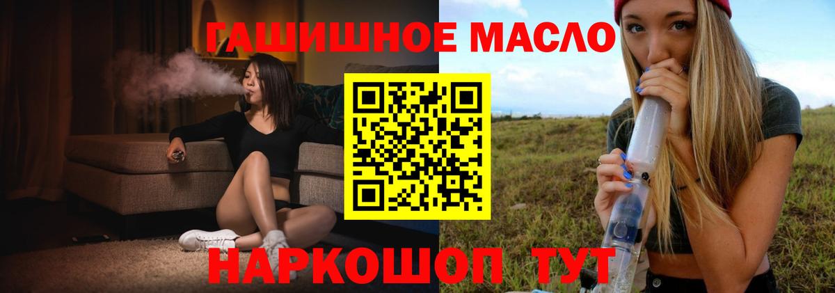 ТГК жижа Мценск